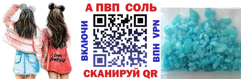 Купить  Юрюзань  Alpha-PVP Соль 