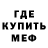 МЕТАДОН кристалл Will Cosson