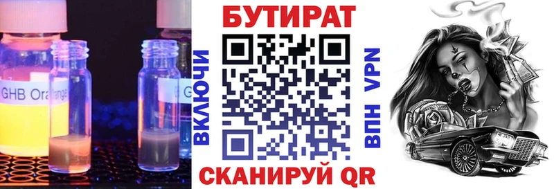 Купить где  Юрюзань  Бутират 1.4BDO 