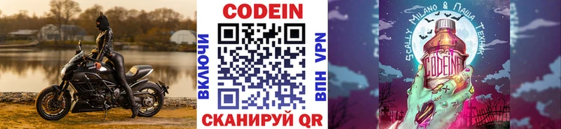 Кодеин напиток Lean (лин)  Купить закладки  Юрюзань 