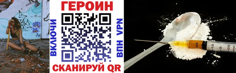 ГЕРОИН Heroin  Купить  Юрюзань 