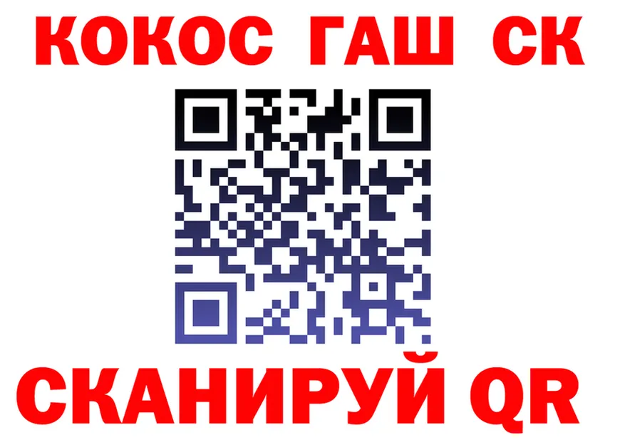 Cocaine Fish Scale зеркало площадка KRAKEN Юрюзань