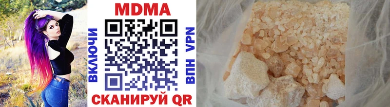 МДМА VHQ  Купить закладки  Юрюзань 